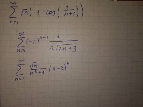 исследовать на сходимость 2) на условную и абсолютную сходимость 3) область значений
