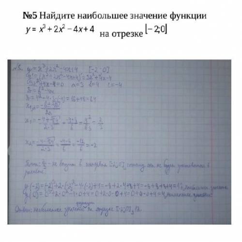 ...на фото правильное решение?
