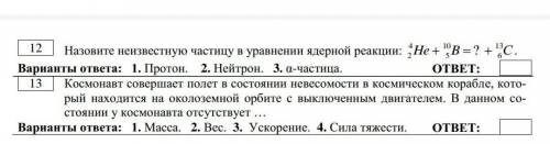 домашнее задание по физике 9 класс