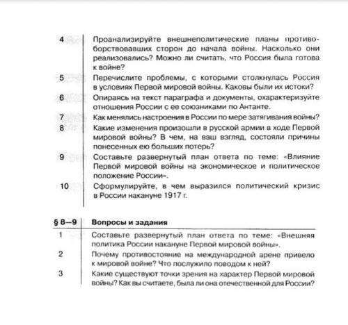 История, контрольная работа