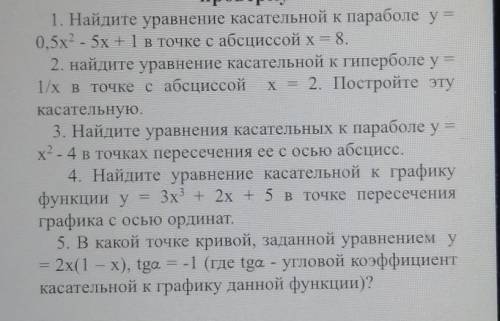 Решите надо подробно. совсем не шарю. 