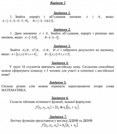 Нужно решить. Добрые люди вы моя последняя надежда 