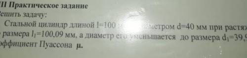 Решите задачу. Там не видно но d¹=39,9