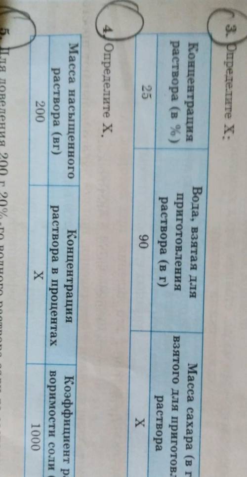 Химия 7 класс задание 3,4