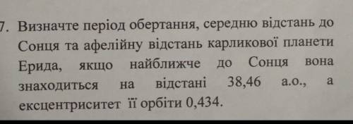 Астрономія до ть будь ласка!