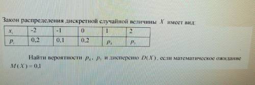 по математике решить задание тема: случайные величины