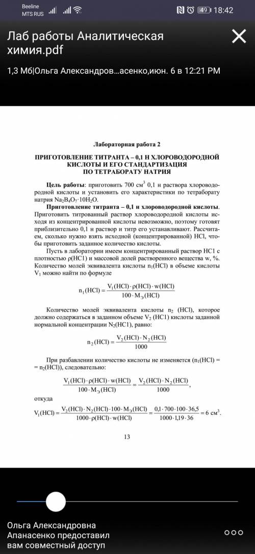 ответить на вопросы в конце лабораторной работы =>