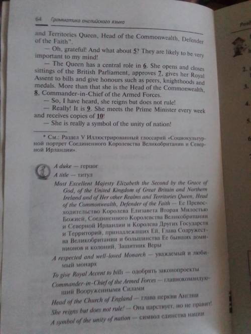Английский язык, вставить в текст словосочетания, от