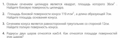Математика 10-11 класс подпишусь
