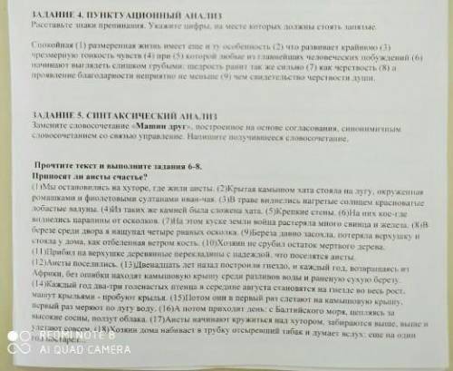 от этого зависит мой аттестат 