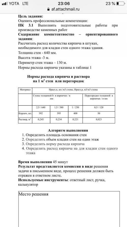 Не знаю как это сделать Дифференцированный зачёт по профессии Мастер общестр