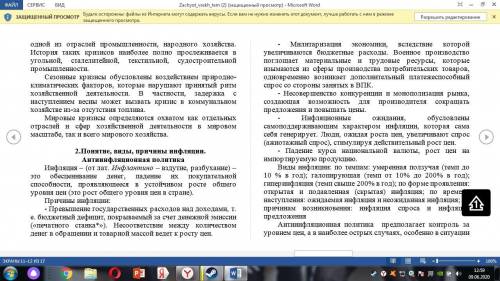 ответьте на вопросы по тексту(вопросы в конце текста)