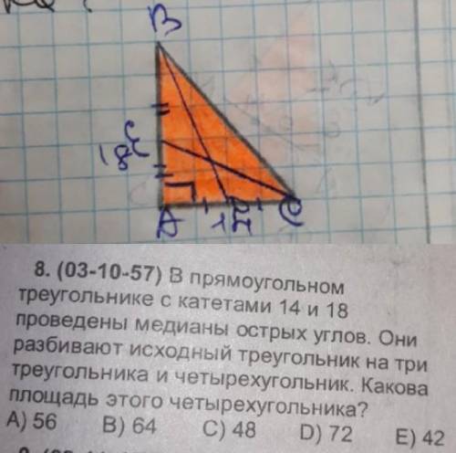тема:свойства биссектрисы треугольника