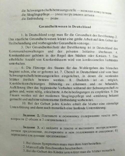 Здравствуйте нужно перевести текст и выполнить задание 2 и 3