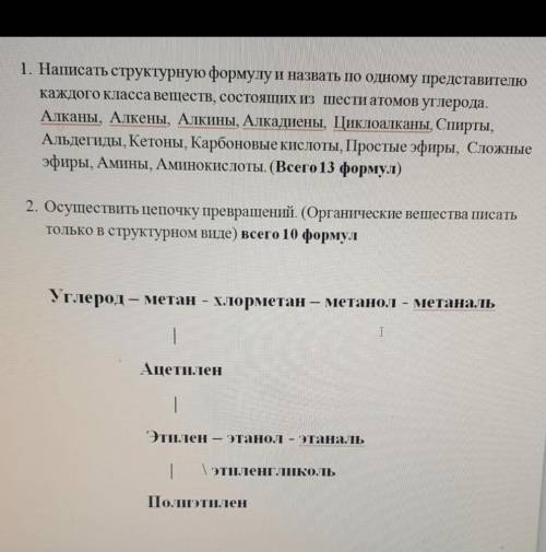 с итоговой по химии хотябы полностью одно из заданий