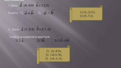 решить так что б совпадало с указанными ответами на фото