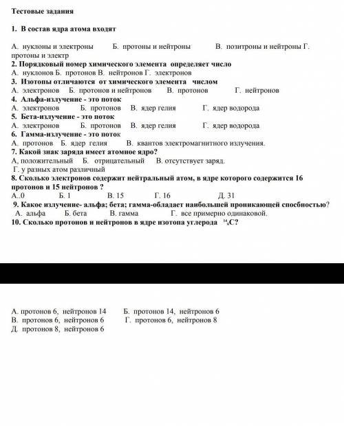 Тест хотя бы кто нибудь С ОБЬЯСНЕНИЕМ