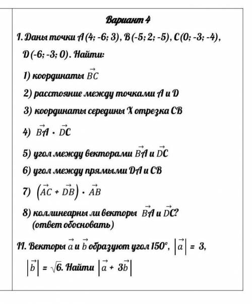 Контрольная работа решить 