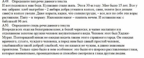 решить 2 задания по Русскому языку)