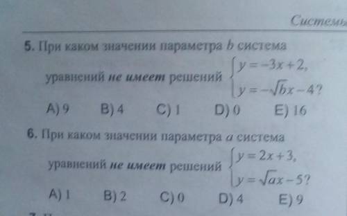 Система уравнений__________________