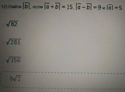 Векторы, ответ отмечен, мне нужно решение