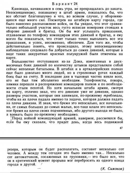 Найти в тексте слова из пассивного запаса: а) архаизмы, б) историзмы, в) неологизмы. Указать, как