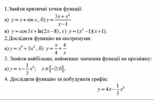 1 задание только а и б со всем ))