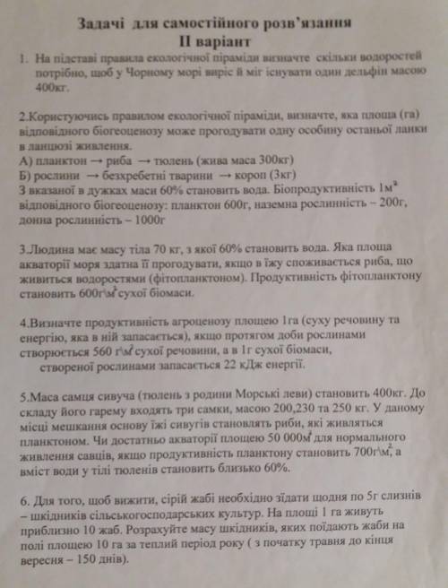 До ть вирішити самойтій дуже ​