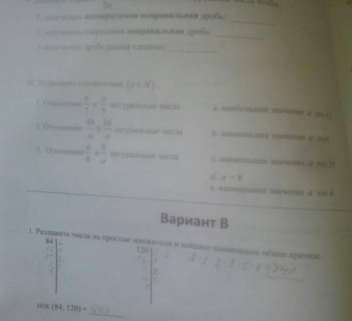 установите соответствие, 10 задание