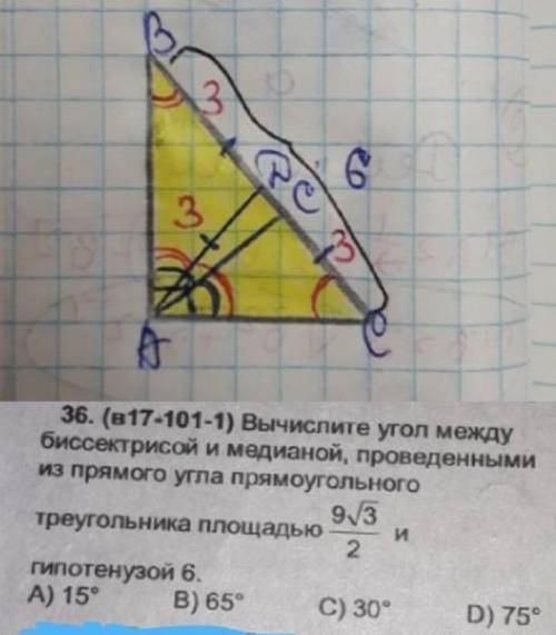 тема:свойства биссектрисы треугольника