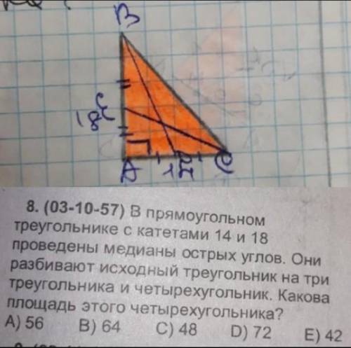 тема:свойства биссектрисы треугольника