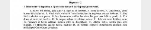 Переведите предложения по латыни и разберите ♥♥♥ 1,2,3,4,5,7,8,9,13,15