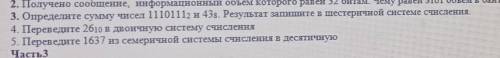 с ИНФОРМАТИКОЙС 3 ПО 5 НОМЕРА