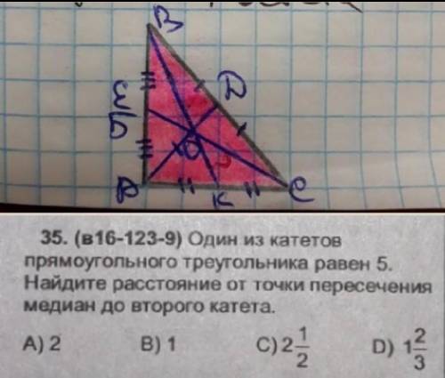 с задачей, тема:Свойства медианы треугольника