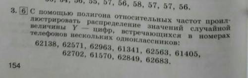 Решение задач по статистике(3)