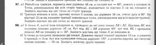 Нужно сделать задачи 87(а) и 88(а)