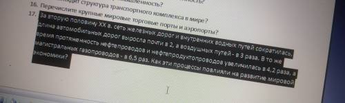 Задача по географии, которая выделена чёрным, как это решается?