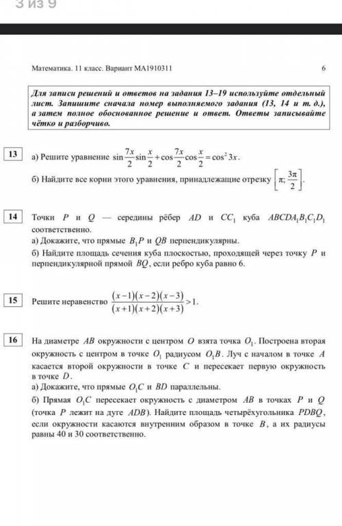 Решите пожплуйста заранее