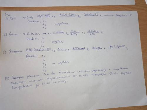 не успею сейчас пара по математике идет а химичка сказала сдать работу до 12:40