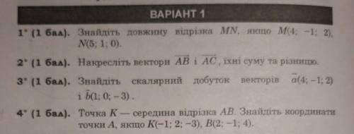 Геометрия решить 4 задания