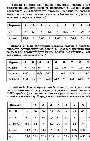 решить 2 вариант 1,3 задачу 