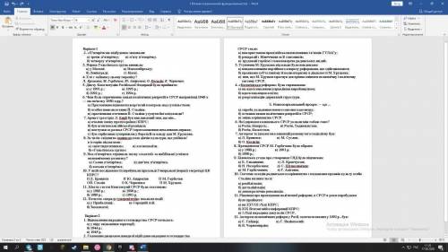 (Тесты по 2 варианта, 2 темы) 1) «СРСР. Відновлені та нові незалежні держави».(1) 2)Країни Західної