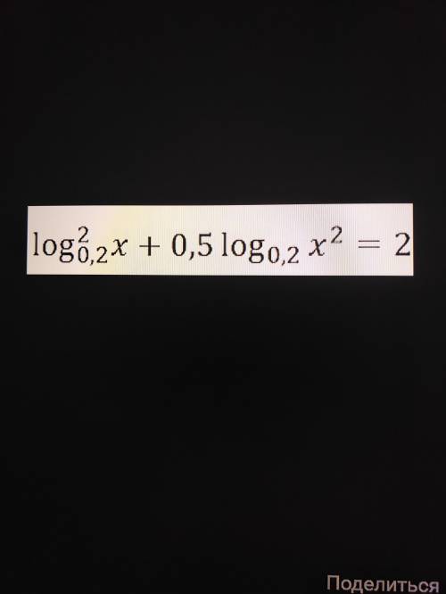 Log^2 0,2x+0,5 log 0,2x^2=2