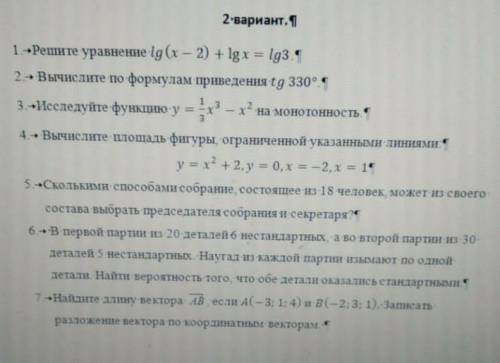 МАТЕМАТИКА ХОТЯ БЫ НЕКОТОРЫЕ ЗАДАНИЯ 