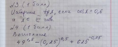Решите примеры. (не обязательно все)