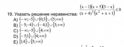 Указать решение неравенства