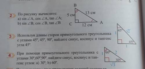 решить эти 3 задачи! P.s все на фото!)