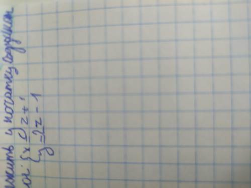 Свести прямую к нормальной вида, найти х0 и у0.