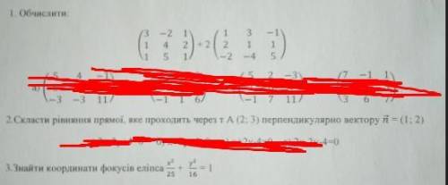 НУЖНО 2 ИЛИ 3 ЗАДАНИЯ ЛЮБЫЕ