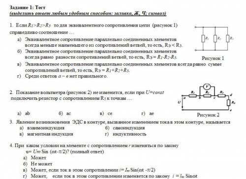 По электротехники СУПЕР ВАЖНО